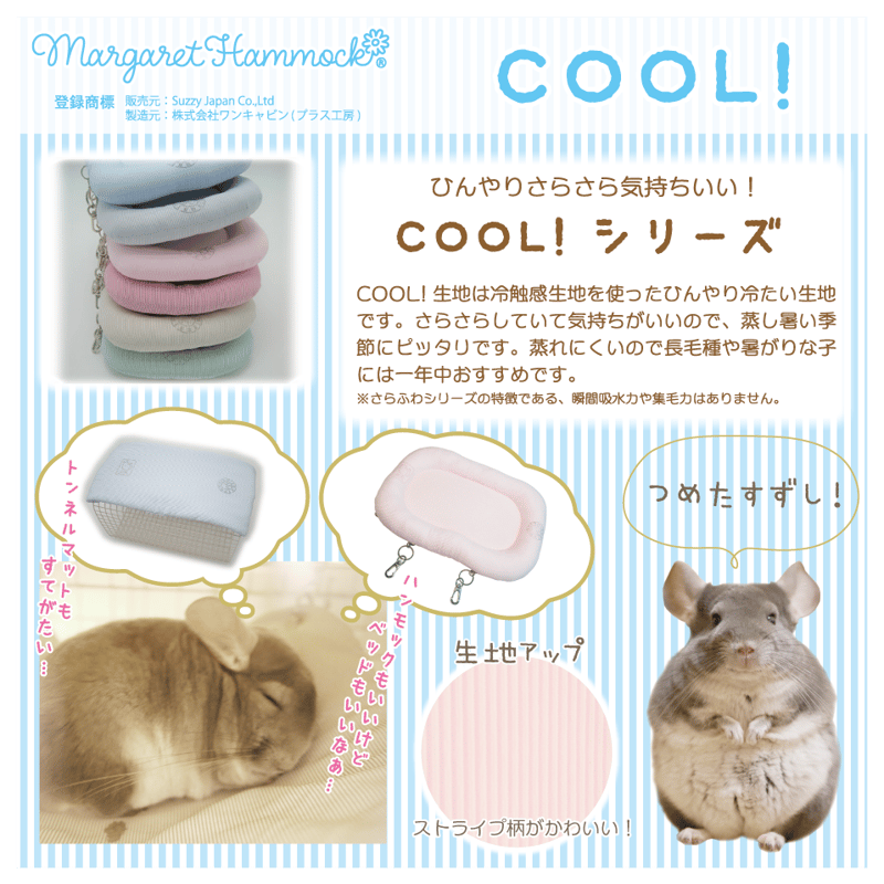 MHキャリー用トートバッグ○ | Royal Chinchilla Online Shop