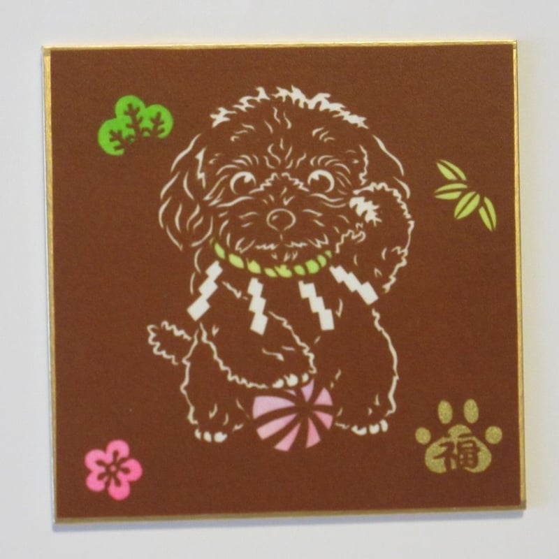 切り絵豆色紙 トイプードル招き犬「吽」（色紙立て無し） | mimiねこ