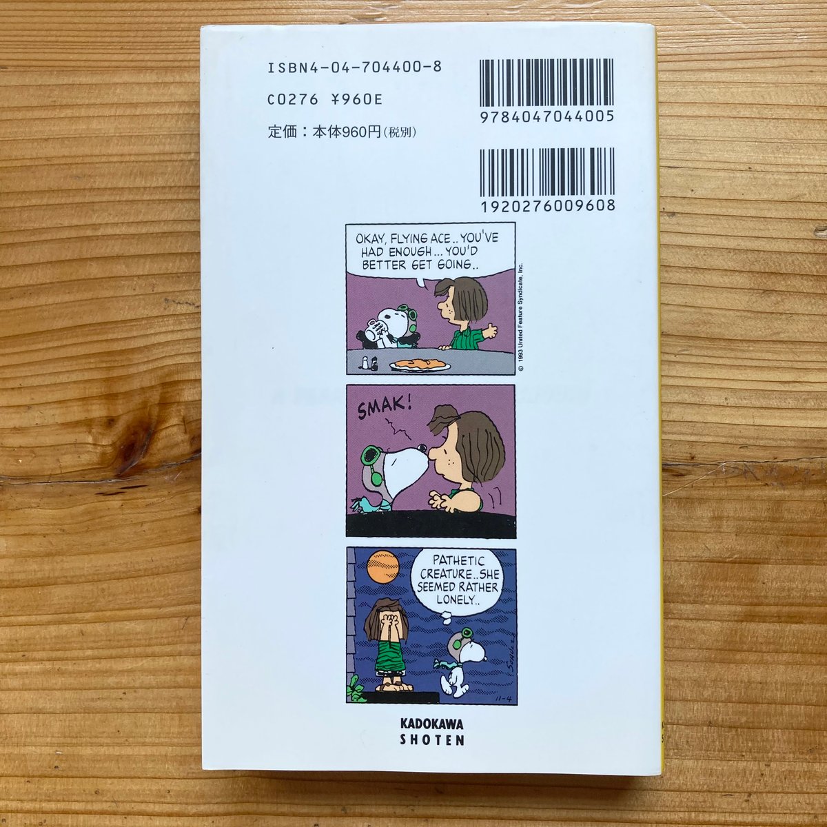 A PEANUTS BOOK featuring SNOOPY 14／チャールズ・M・シュルツ