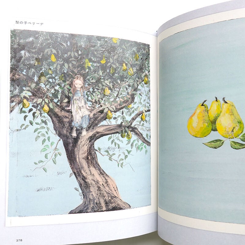 みみをすますように』酒井駒子 | URESICA