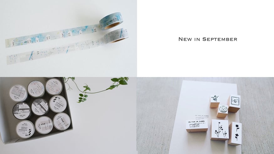 9月の新作 | ヨハク