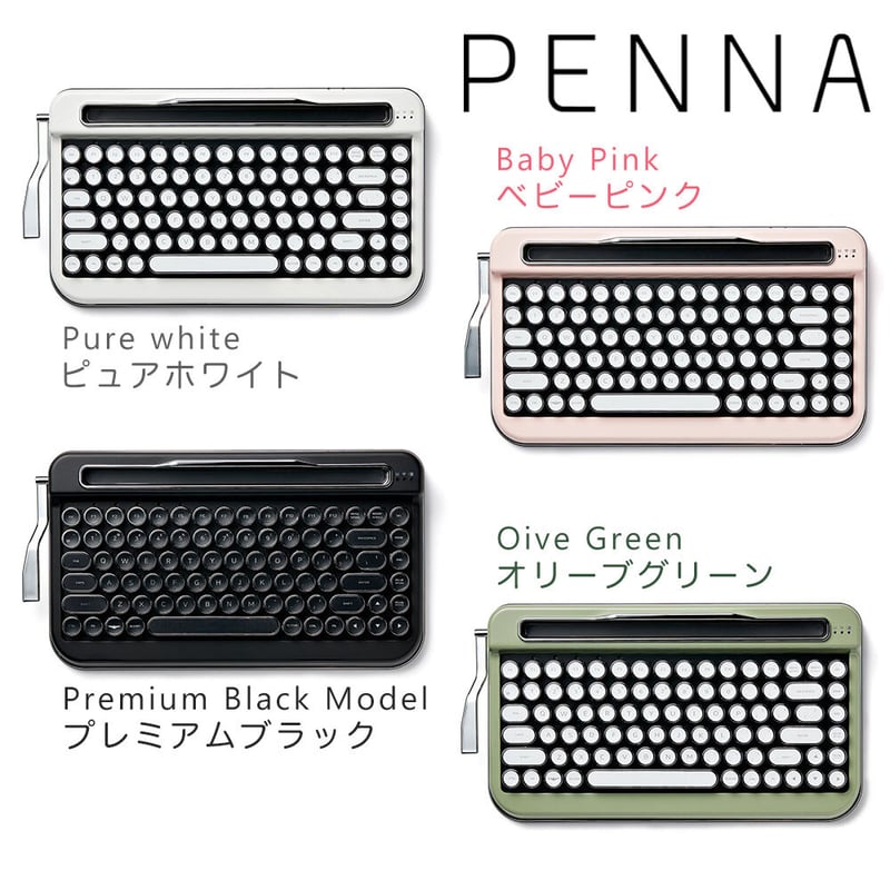 タイプライター風レトロキーボードPENNA-ペナ-（在庫限り） | eNm