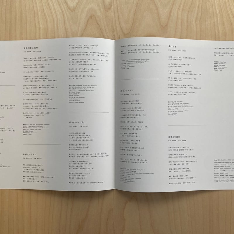 Lamp『恋人へ』12インチアナログ盤（黒盤） | botanicalhouse