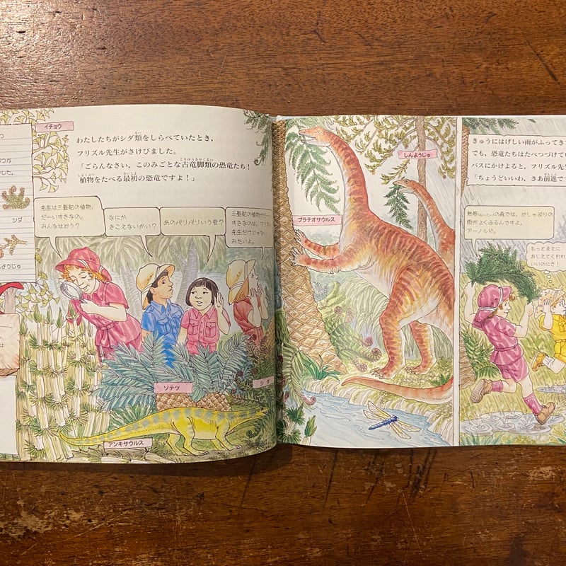 恐竜さがし フリズル先生のマジック・スクールバス」ジョアンナ