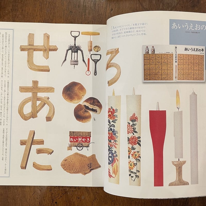 安野光雅の世界 1974-2001」 | Frobergue online store