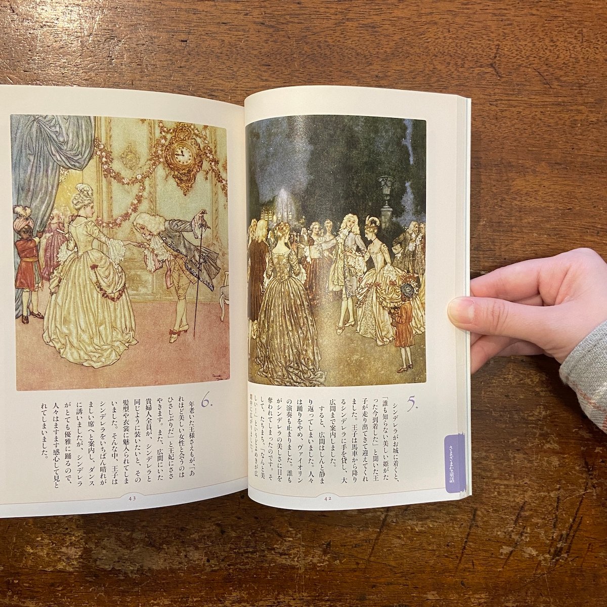 挿絵画家 エドマンド・デュラックの世界」平松洋 監修 | Frobergue