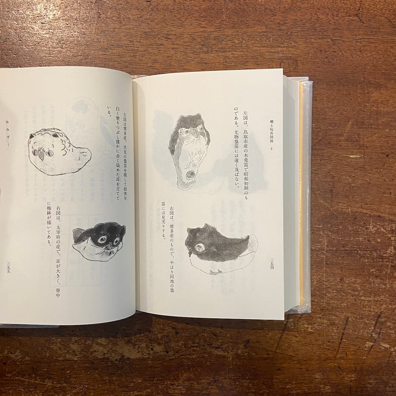 郷土玩具図説 全8巻セット」黒鯛居 鈴木常雄 | Frobergue online store