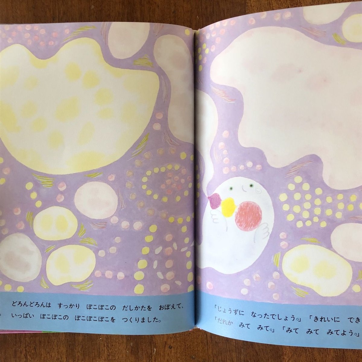 おばけのどろんどろんとぽこぽこぽこ」わかやまけん | Frobergue