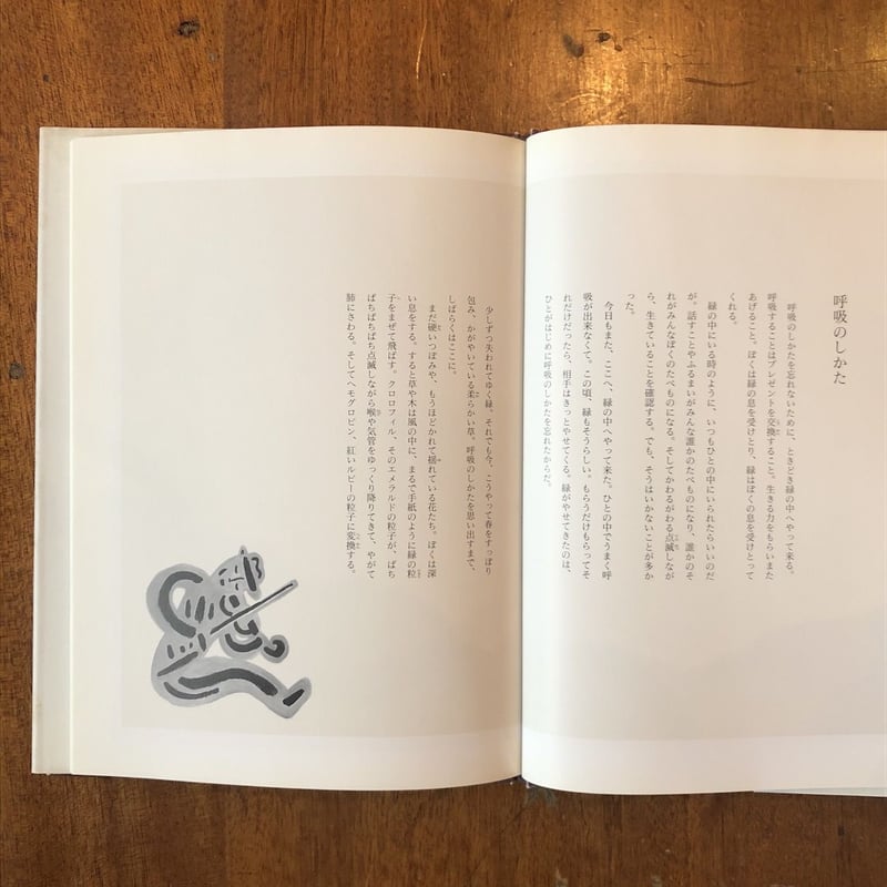 ブリキの音符（旧版）」片山令子 文 ささめやゆき 絵 | Frobergue