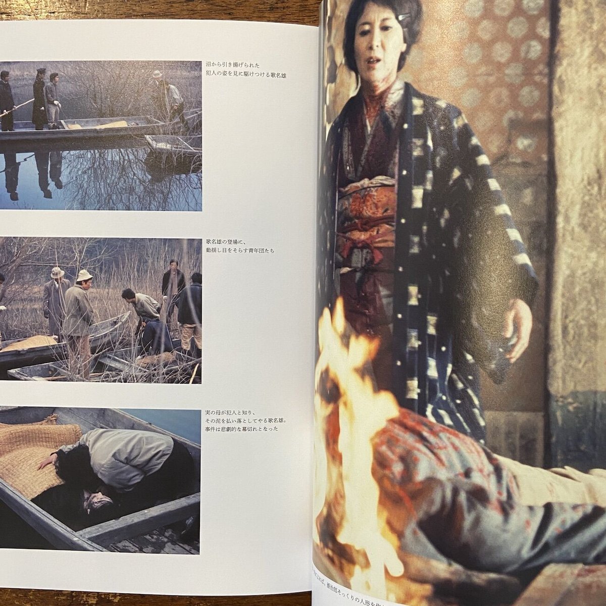 悪魔の手毬唄 完全資料集成」市川崑 | Frobergue online store