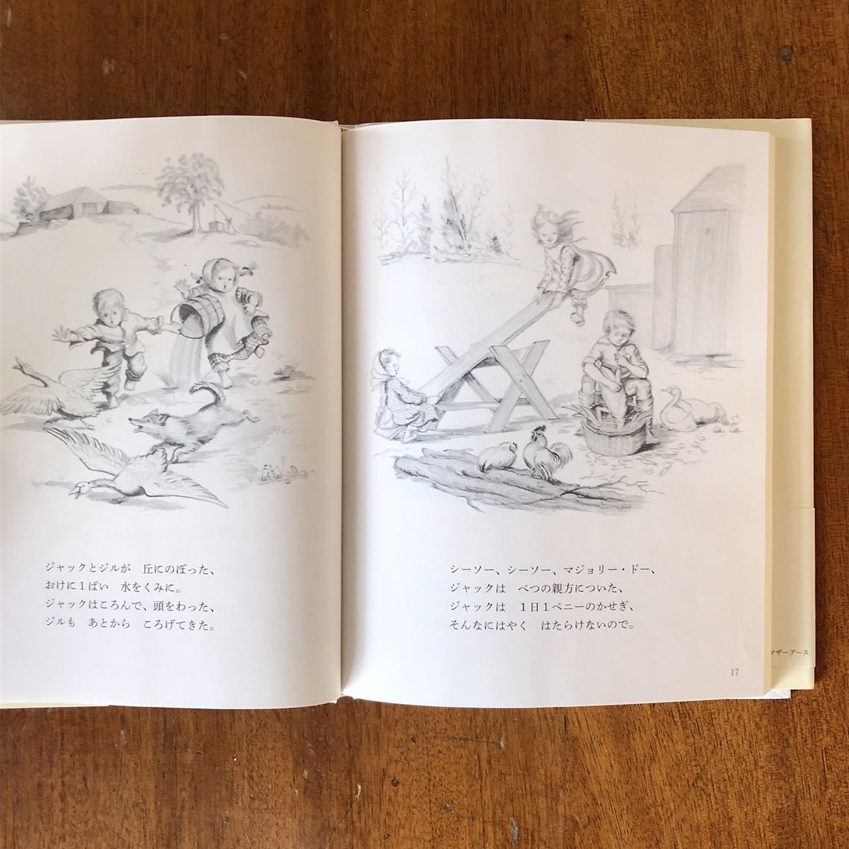 ターシャ・テューダーのマザーグース」ターシャ・テューダー