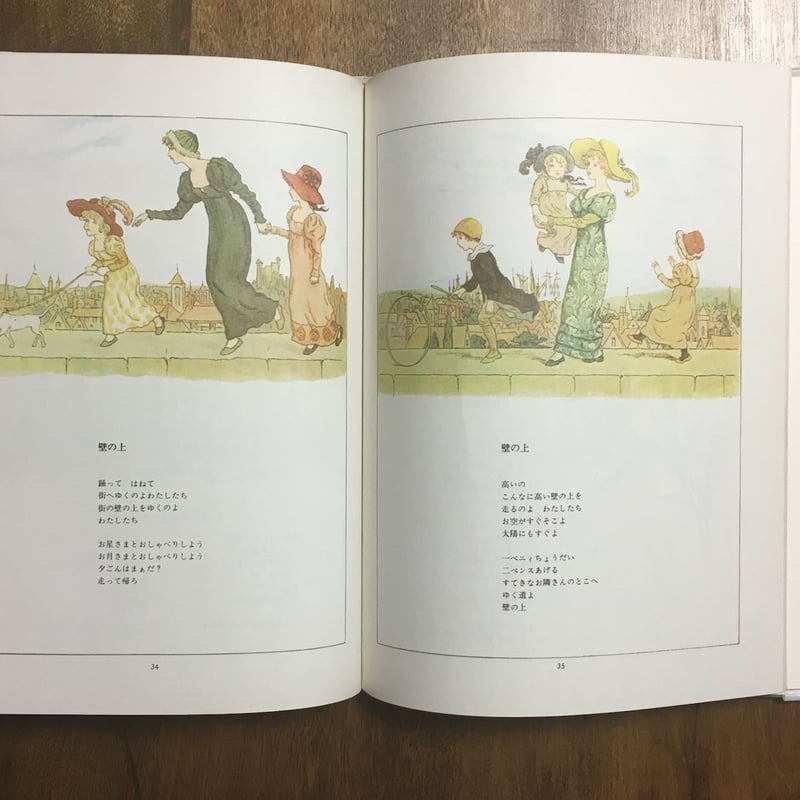 マリーゴールド・ガーデン」ケイト・グリーナウェイ | Frobergue