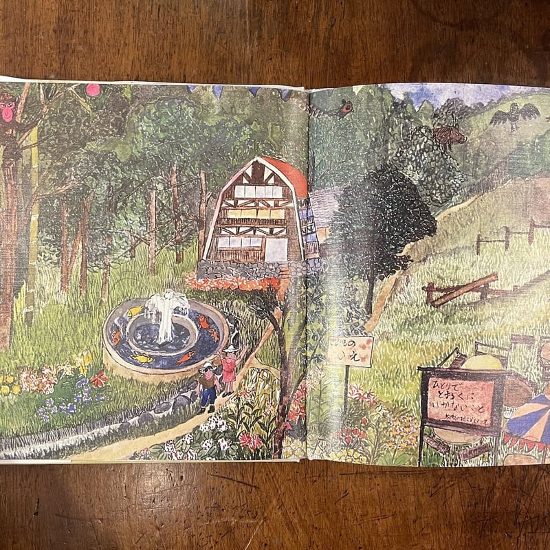 さるくんごめんね」関根栄一 文 大道あや 絵 | Frobergue online store