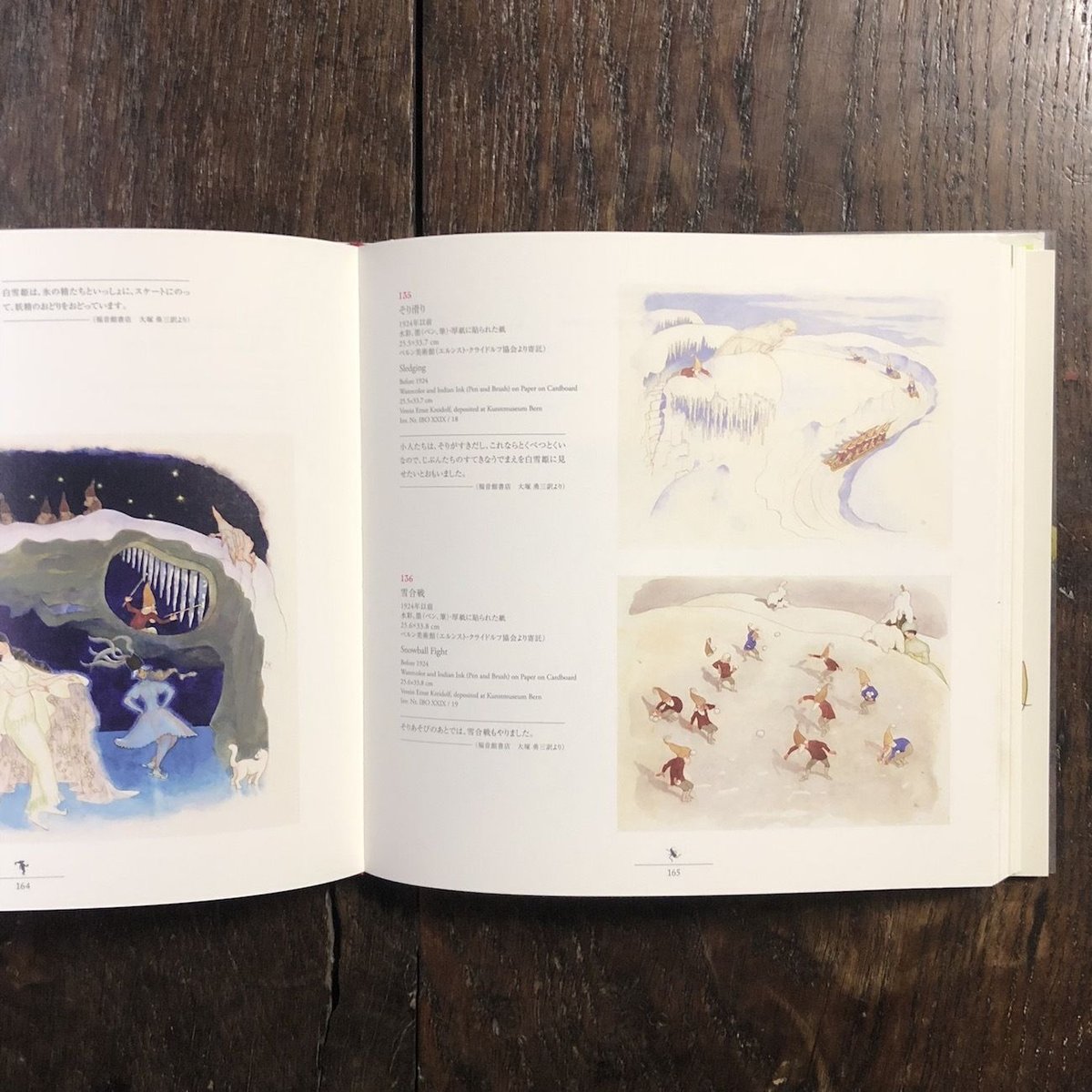 スイスの絵本画家クライドルフの世界展 図録」 | Frobergue online store