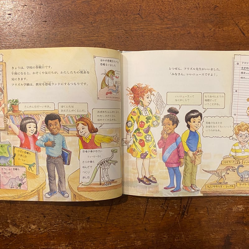 恐竜さがし フリズル先生のマジック・スクールバス」ジョアンナ