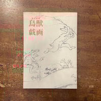 Leafing throuth Flowers DANIEL OST サイン入り Leafing throuth