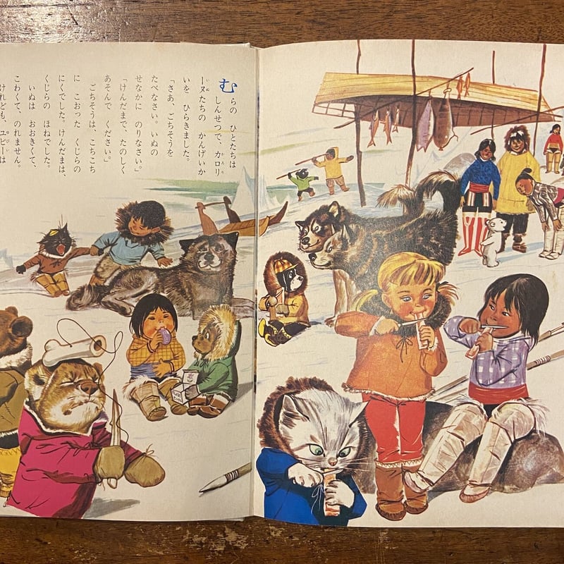 カロリーヌのせかいのたび オールカラー版世界の童話23」ピエール