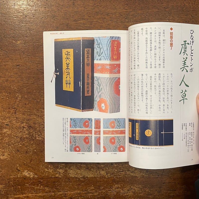 復刻版夏目漱石選集 鑑賞の手引き」 | Frobergue online store