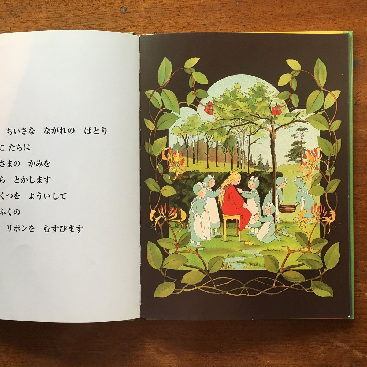 森のおひめさま」ジビュレ・フォン・オルファース | Frobergue online