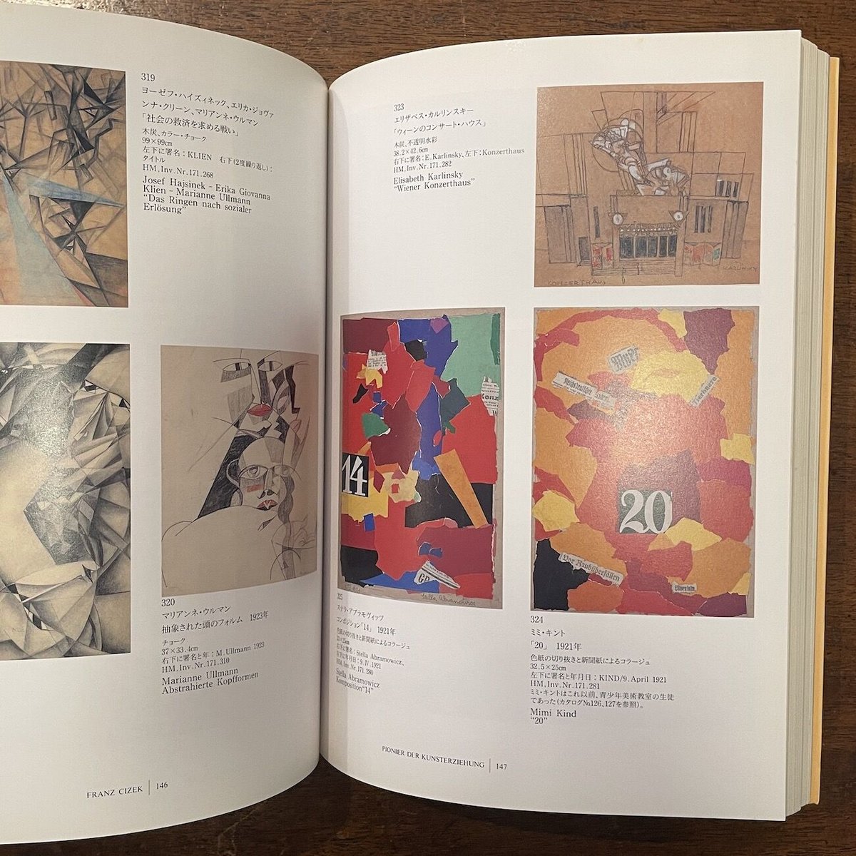 美術教育のパイオニア フランツ・チゼック展 1865-1946 子ども・感性