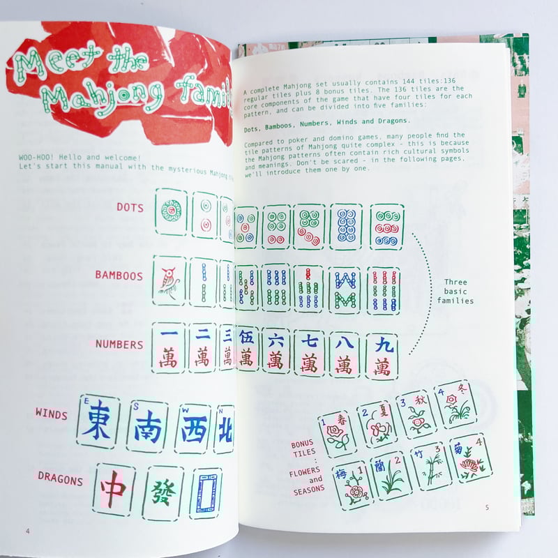 Kenneth Lin｜麻雀:国際マニュアル Mahjong: An internationa