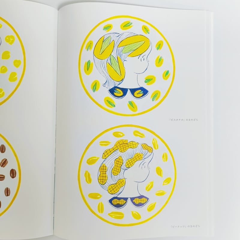 ステッカー付】北澤平祐｜さらのえ | POPOTAME Books & Art