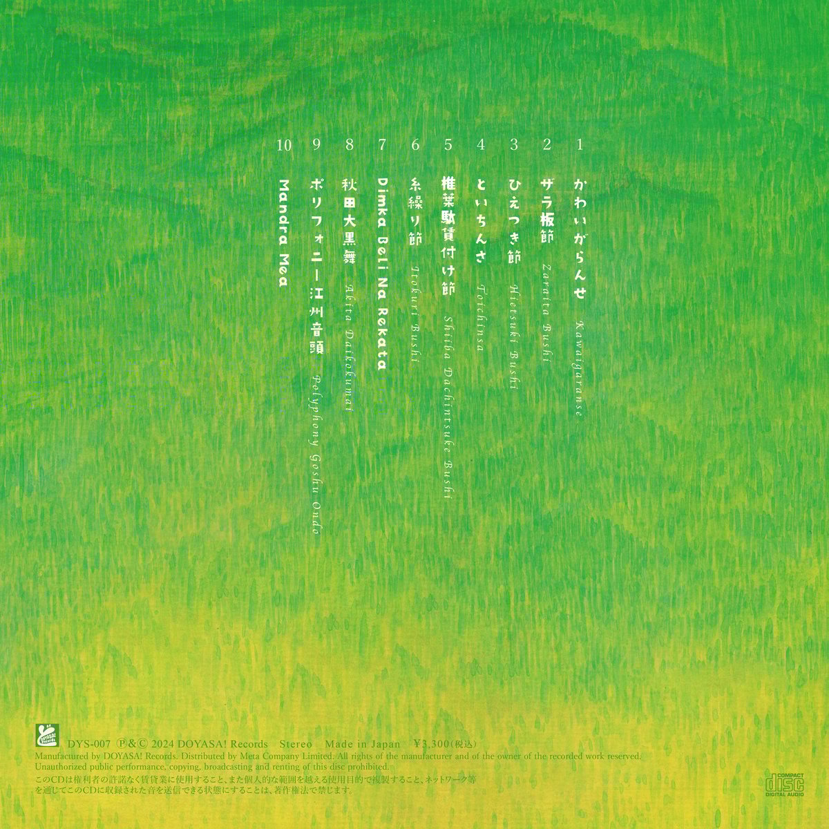 Sparrow's Arrows Fly so High / すずめのティアーズ 【CD】 |