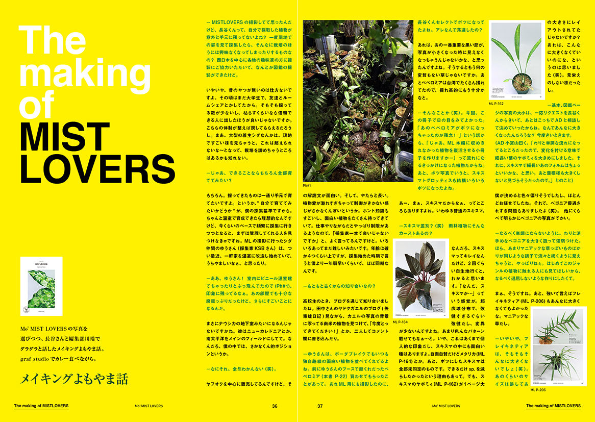 Mo' MIST LOVERS / KEISUKE HASE | STRAIGHT