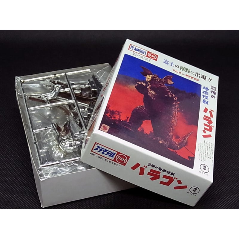 マルサン 超獣 ミニ プラモデル 「バキシム」 未開封 絶版プラモデル