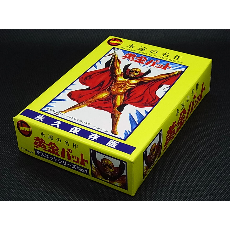 復刻版】黄金バット プラモデル 永久保存版 | トイズ・スタイル