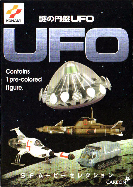 SFムービー・セレクション 謎の円盤UFO 05.UFO 【初版・新品