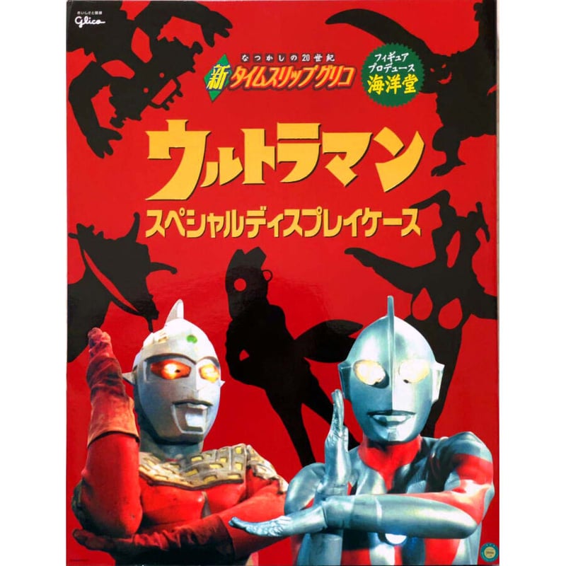 ウルトラマンスペシャルディスプレイセット（全13種） | トイズ・スタイル