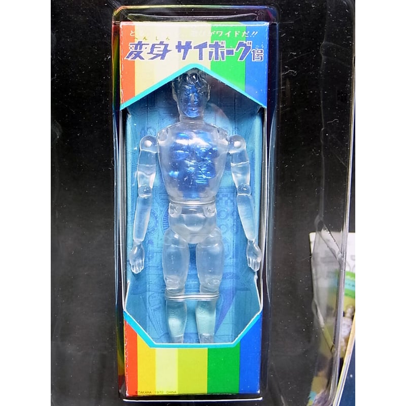 ちっちゃなおもち屋さん 10.変身サイボーグ【パッケージ未開封品