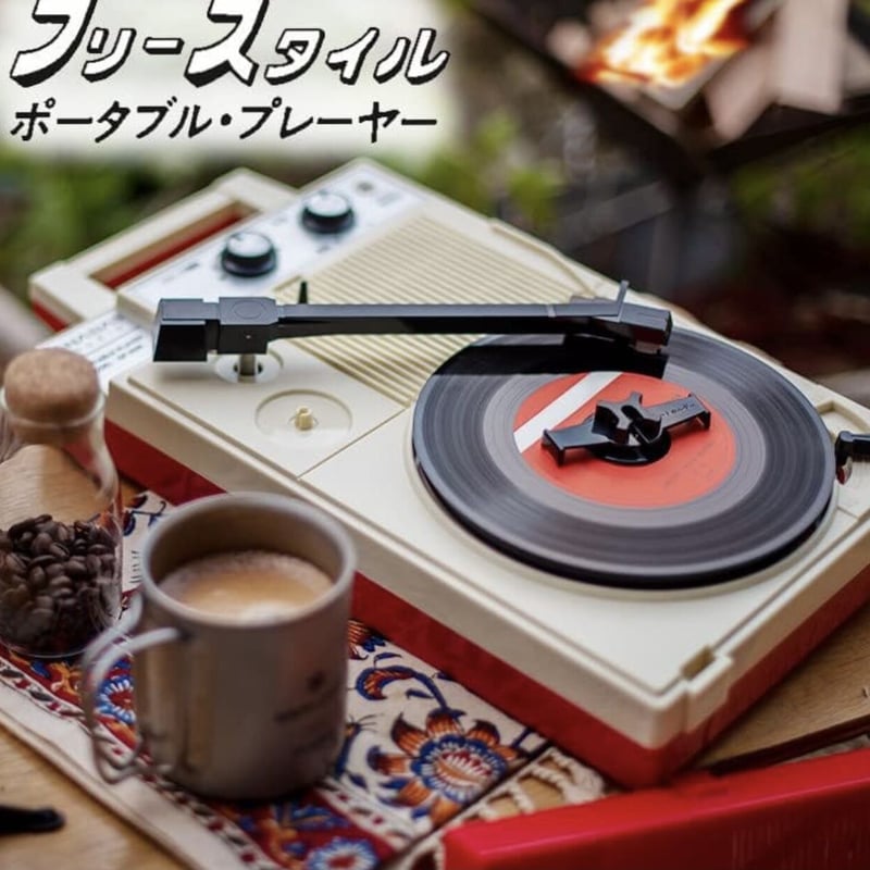 復刻！ポータブルレコードプレーヤー GP-N3R | selectshop nonfiction