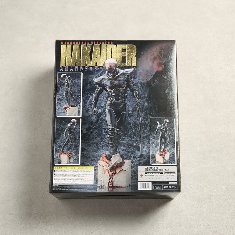人造人間ハカイダー（フューチャーモデルズ／スタチュー） | SCREAM FIGURE