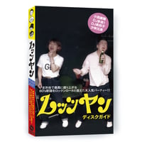 CD】レディメイド未来の音楽シリーズ CDブック篇 02『猫も杓子も