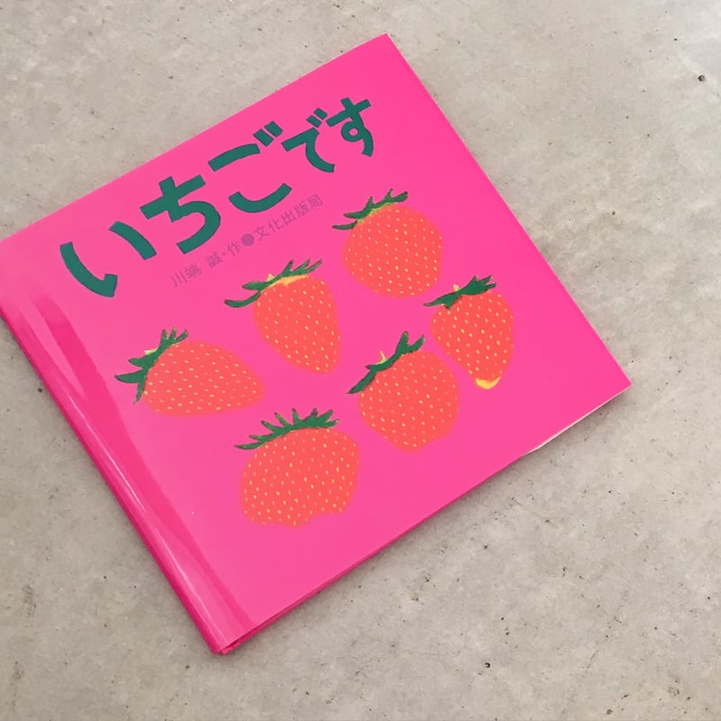 いちごです | MARBLE & Co.