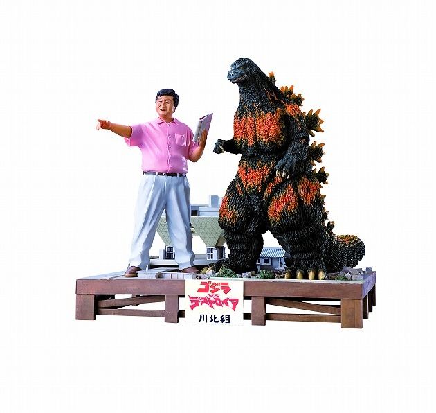 川北紘一vsバーニングゴジラ特撮ジオラマ | DREAMPLANETJAPAN INC.