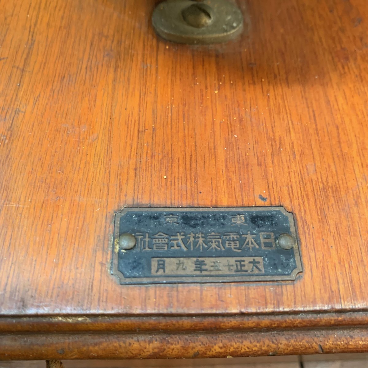 Japan Vintage 大正時代 木製 壁掛 電話機 アンティーク 日本電氣 骨董