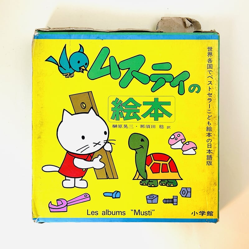 ムスティの絵本 | 誠光社 通信販売
