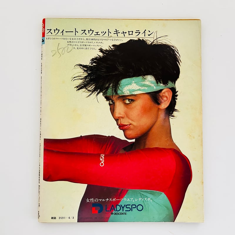 オリーブ創刊号 | 誠光社 通信販売