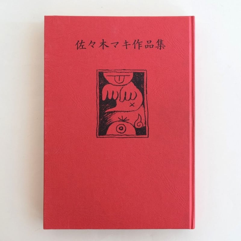 佐々木マキ作品集 | 誠光社 通信販売
