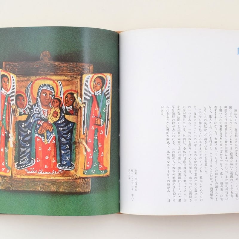 世界の民芸 | 誠光社 通信販売