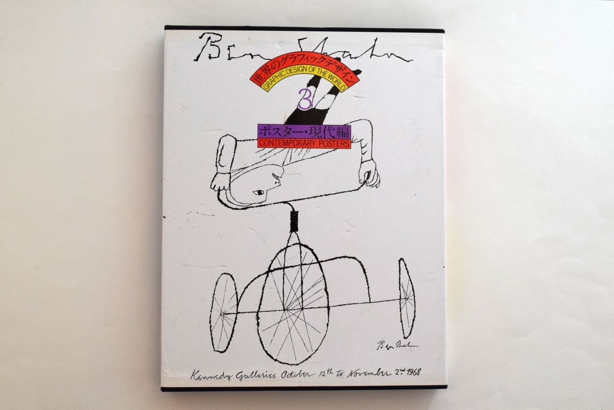 世界のグラフィックデザイン ポスター・現代編 | 誠光社 通信販売