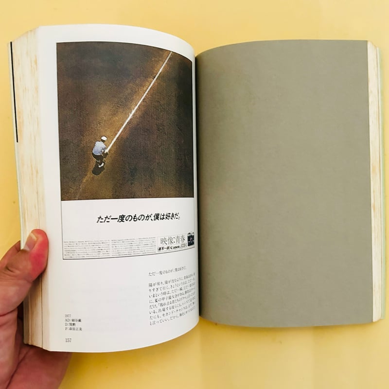 秋山晶全仕事 | 誠光社 通信販売