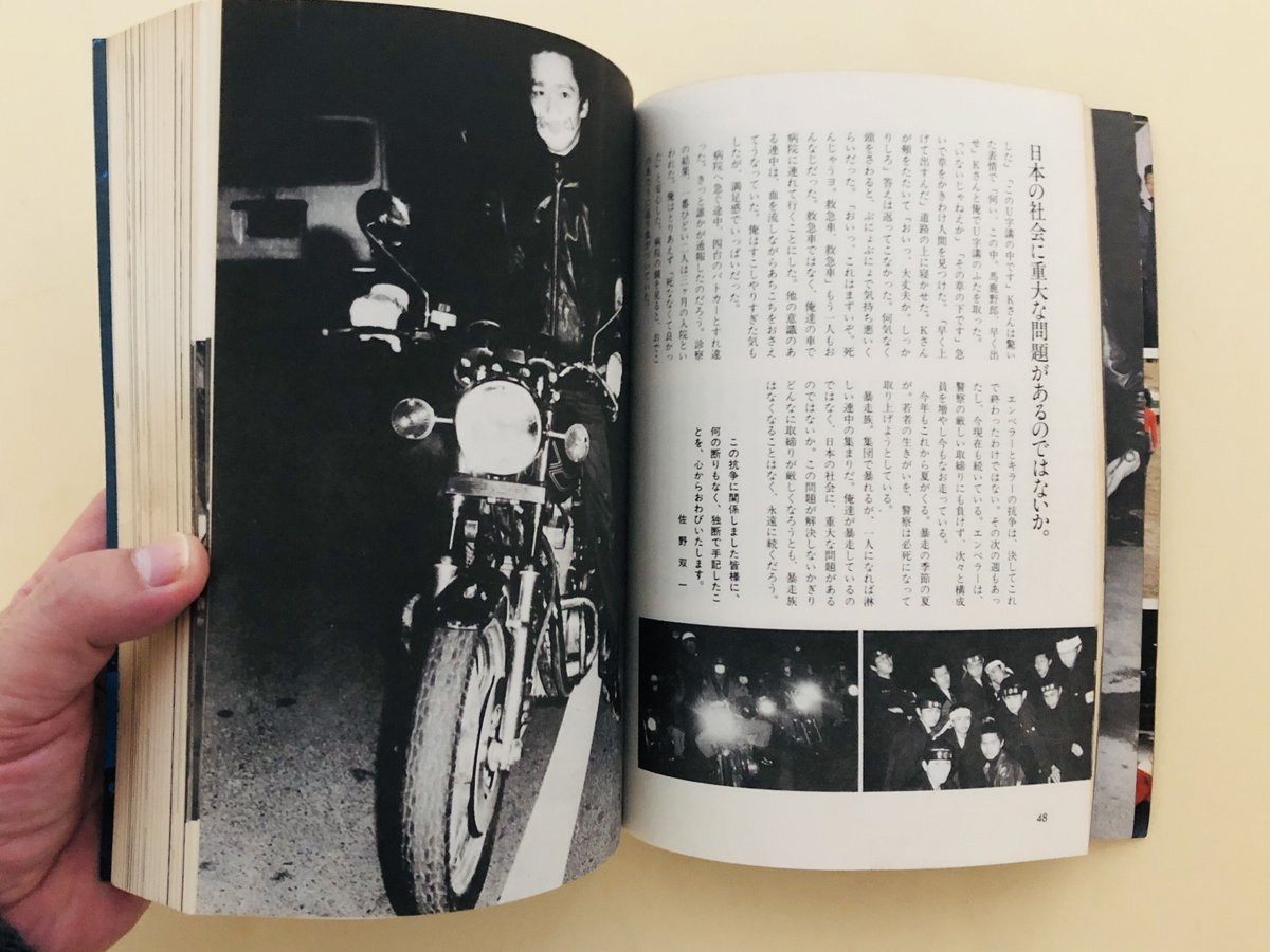 ボア・アップ！暴走族 暴走列島'80PARTⅡ | 誠光社 通信販売