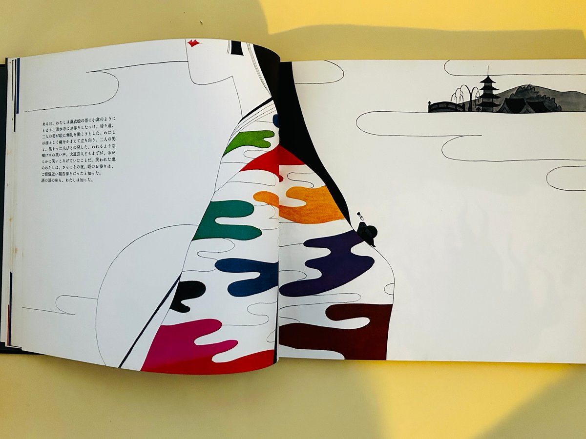 日本民話グラフィック | 誠光社 通信販売