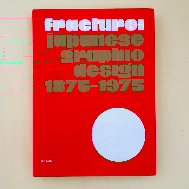 fracture:japanese graphic design 1875-1975 | 誠光