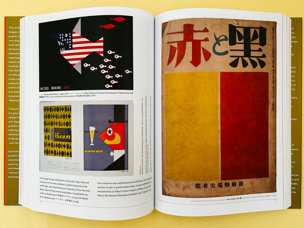 fracture:japanese graphic design 1875-1975 | 誠光