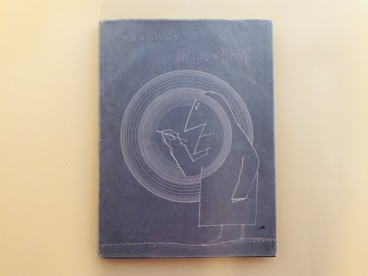 ソール・スタインバーグ 新しい世界 | 誠光社 通信販売